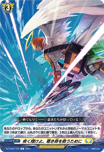 DZ-BT02/104