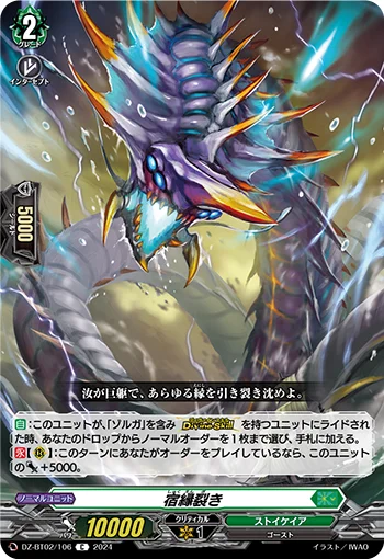 DZ-BT02/106