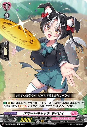 DZ-BT02/117