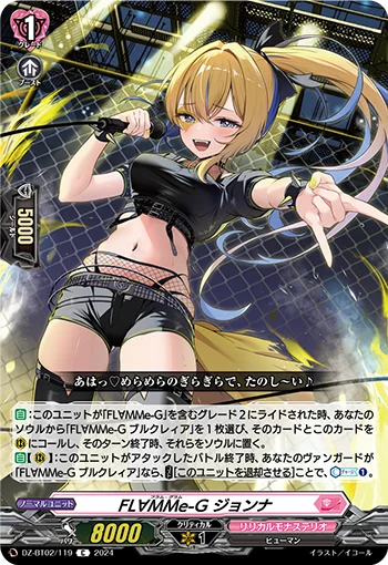 DZ-BT02/119