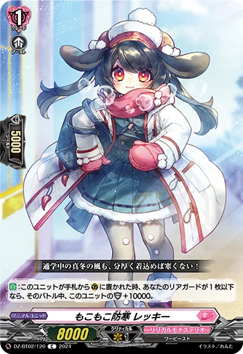 DZ-BT02/120