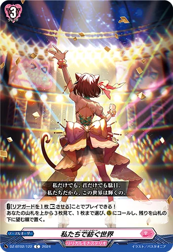 DZ-BT02/122