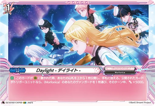 DZ-BT02/EXP09