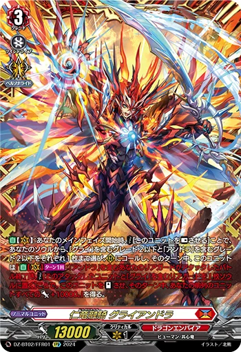 DZ-BT02/FFR01
