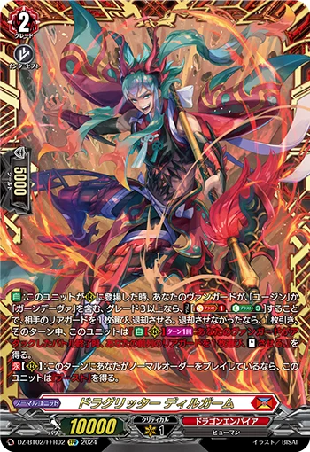 DZ-BT02/FFR02