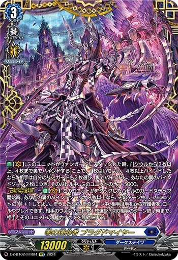 DZ-BT02/FFR04