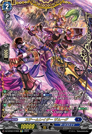 DZ-BT02/FFR05