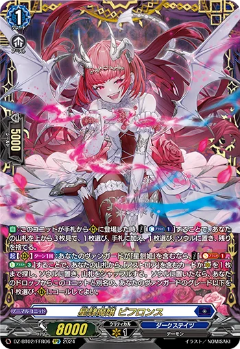 DZ-BT02/FFR06