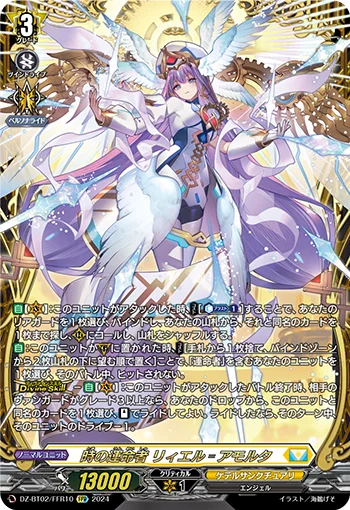 DZ-BT02/FFR10