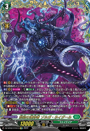 DZ-BT02/FFR13
