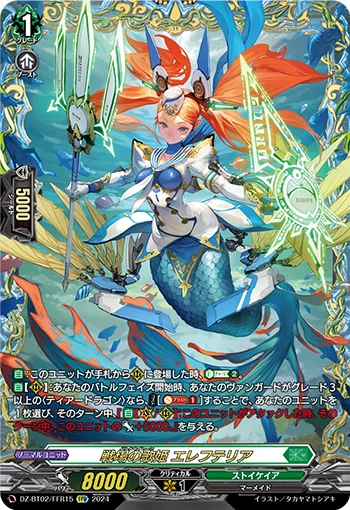 DZ-BT02/FFR15