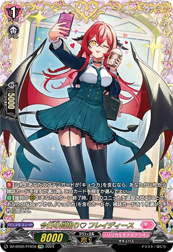 DZ-BT02/FFR18
