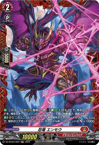 DZ-BT02/FR02
