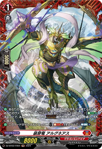 DZ-BT02/FR04