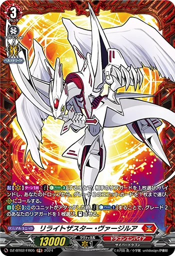 DZ-BT02/FR05