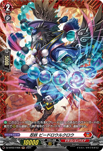 DZ-BT02/FR06