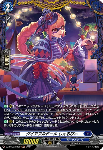 DZ-BT02/FR09