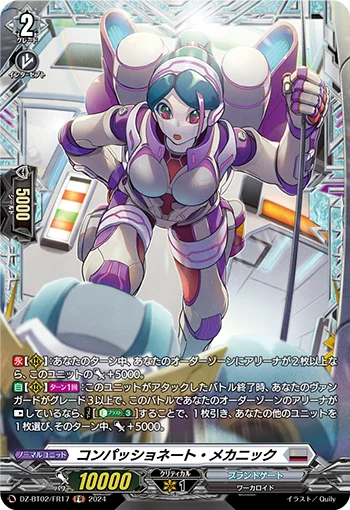 DZ-BT02/FR17