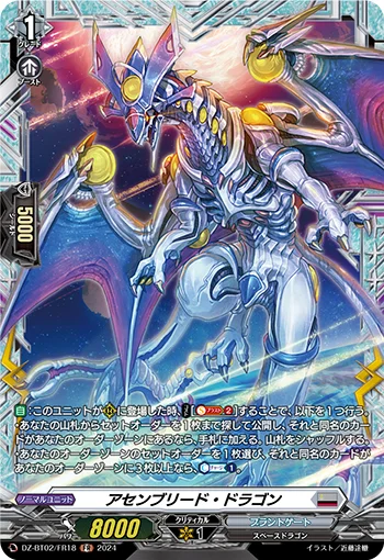 DZ-BT02/FR18