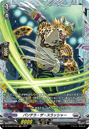 DZ-BT02/FR20