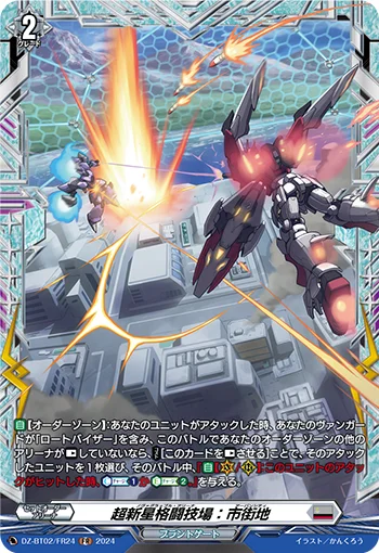 DZ-BT02/FR24