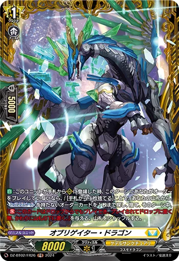 DZ-BT02/FR26