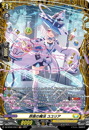 DZ-BT02/FR27