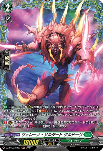 DZ-BT02/FR33