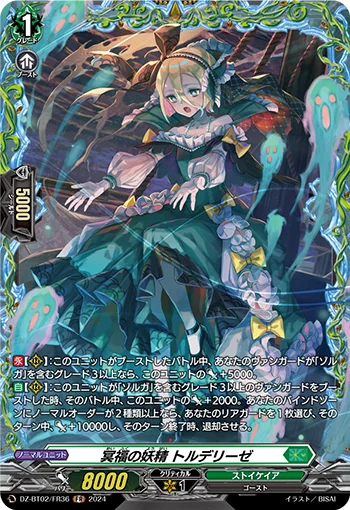 DZ-BT02/FR36