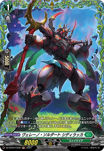 DZ-BT02/FR38