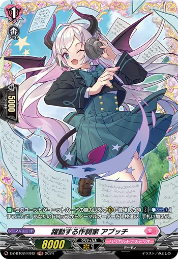 DZ-BT02/FR42