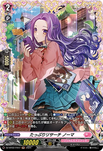 DZ-BT02/FR47