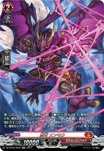 DZ-BT02/SR05