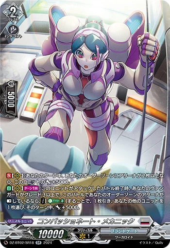 DZ-BT02/SR18