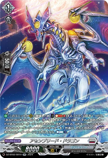 DZ-BT02/SR19