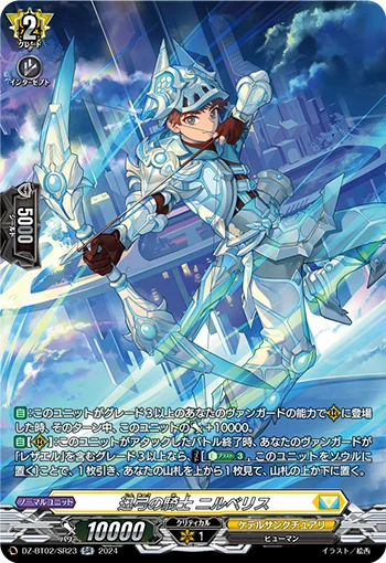 DZ-BT02/SR23