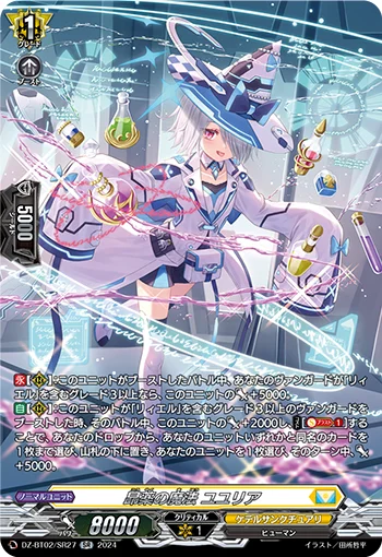 DZ-BT02/SR27