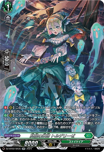 DZ-BT02/SR35