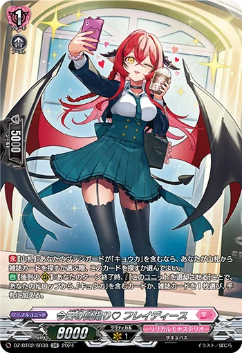 DZ-BT02/SR38