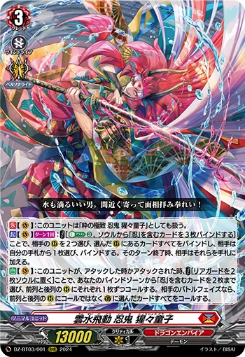 DZ-BT03/001