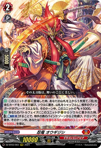DZ-BT03/003
