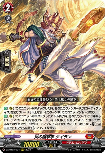 DZ-BT03/004