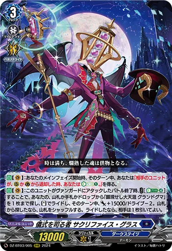 DZ-BT03/005