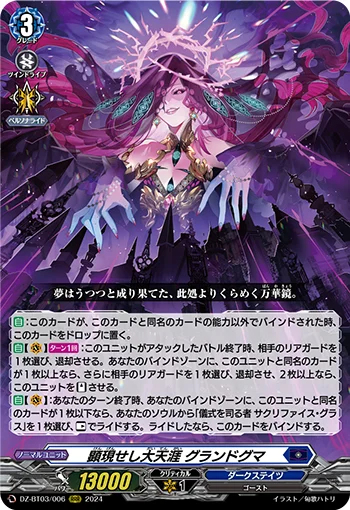 DZ-BT03/006