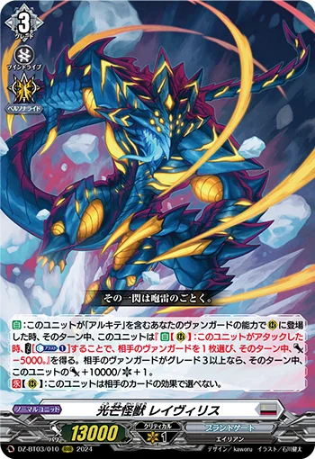 DZ-BT03/010