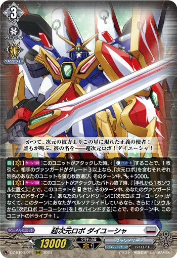 DZ-BT03/011