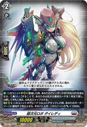 DZ-BT03/012