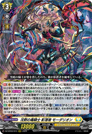 DZ-BT03/013