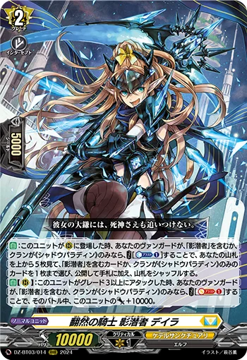 DZ-BT03/014