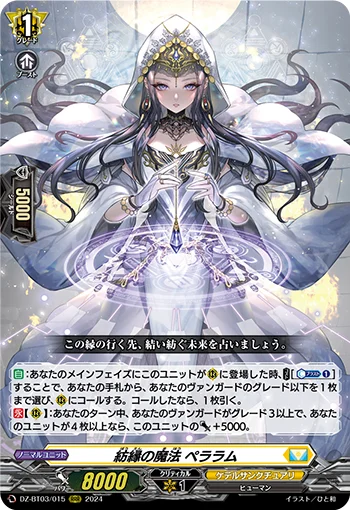 DZ-BT03/015